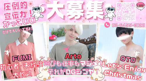 渋谷店新人大募集♪