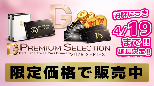 PREMIUM SELECTION 2026 SERIES1