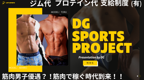 365日面接可能!!