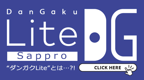 【ダンガクLite札幌店OPEN!!】