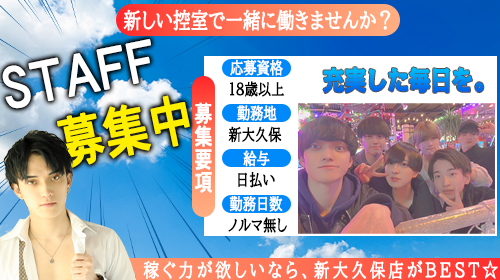 売り専BOY募集中!