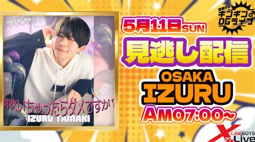 早朝ギンギンDGLIVE