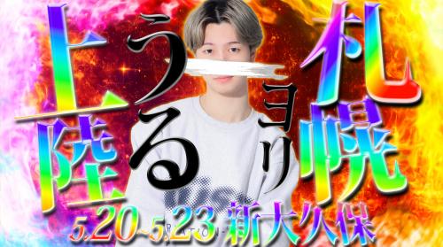 【うる】シャッフル