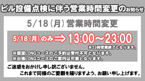 営業時間