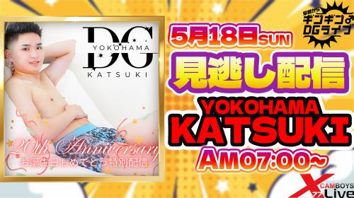 早朝ギンギンDGLIVE