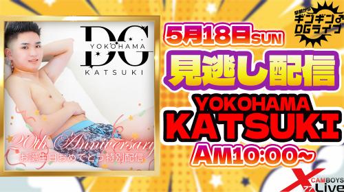 早朝ギンギンDGLIVE23