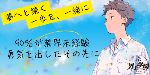 売り専ボーイ募集中♪