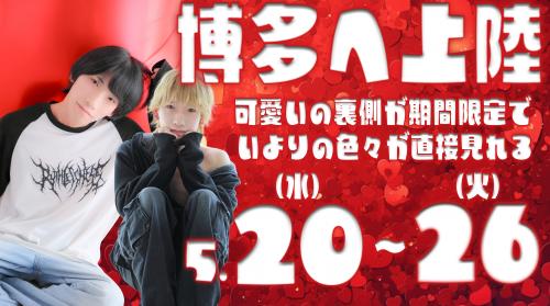 【いより】SHUFFLE決定!!