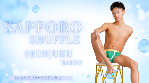 はいど　札幌SHUFFLE