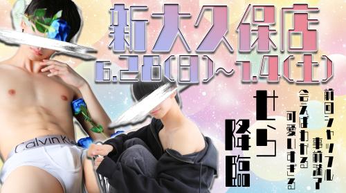 せらシャッフル