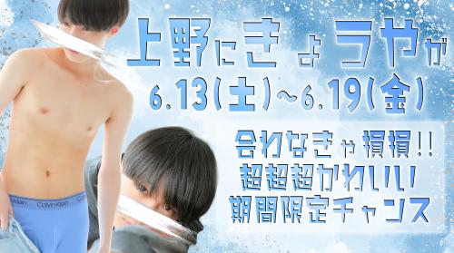【札幌店きょうや】関東シャッフル決定!!