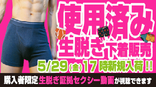 下着販売8