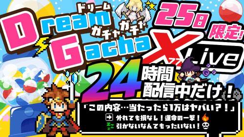 男子学園 Dream Gacha