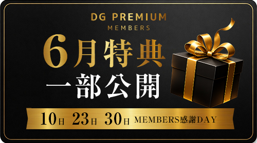 MEMBERS感謝DAY
