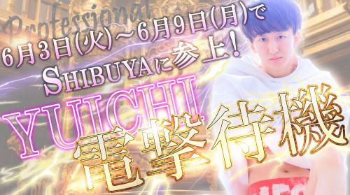 名古屋店【ゆういちクン】関東シャッフル!!