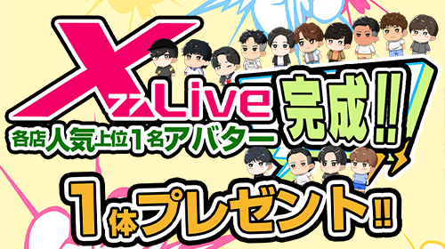 アバター作成決定