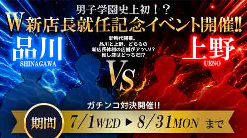 W店長就任イベント開催