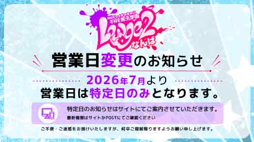 営業日変更のお知らせ