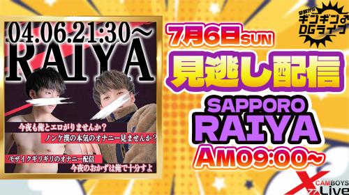早朝ギンギンDGLIVE2