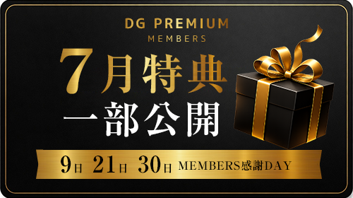 MEMBERS感謝DAY