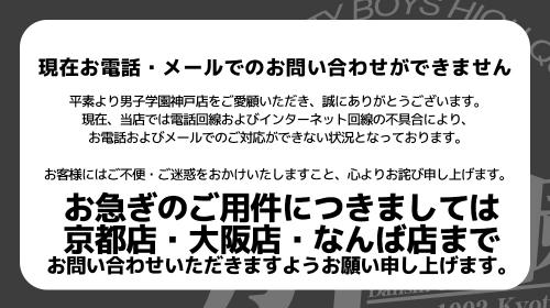 回線不具合に関して