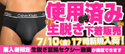 下着