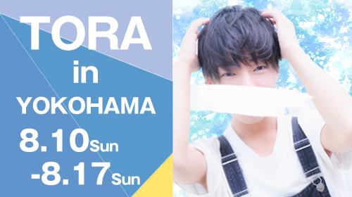 【京都店/とらクン】関東シャッフル決定!!