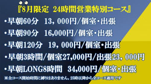 総選挙公約イベント2