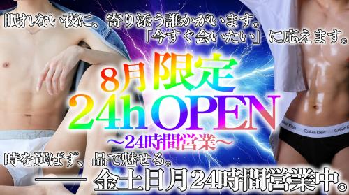 推し店舗公約!!