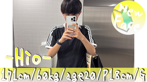 【渋谷店/ひお君】愛嬌抜群可愛い系♪7/31入店!!
