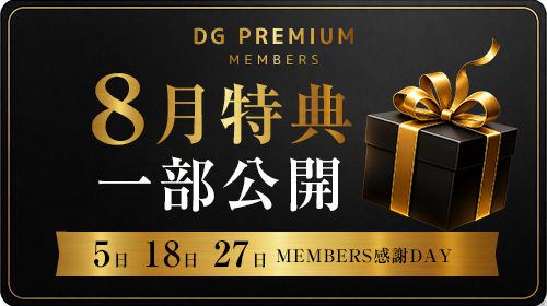 MEMBERS感謝DAY
