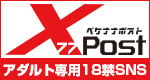 X77Post
