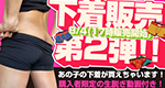 ボーイの下着販売