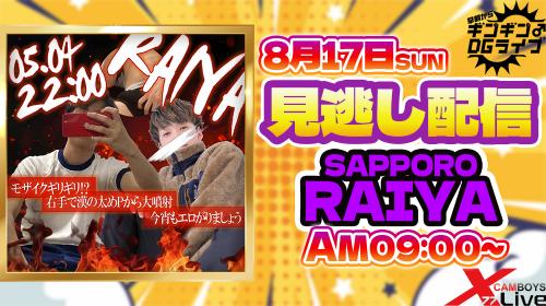 早朝ギンギンDGLIVE2