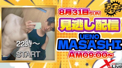 早朝ギンギンDGLIVE2