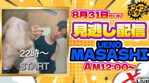 早朝ギンギンDGライブ5353