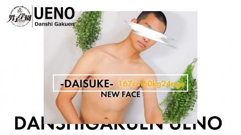 【だいすけクン】入店‼