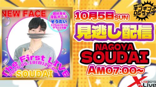 早朝ギンギンDGLIVE