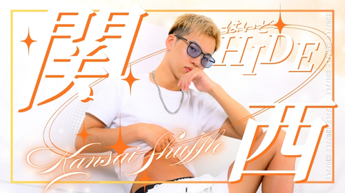 新宿店【はいどクン】関西シャッフル決定!!