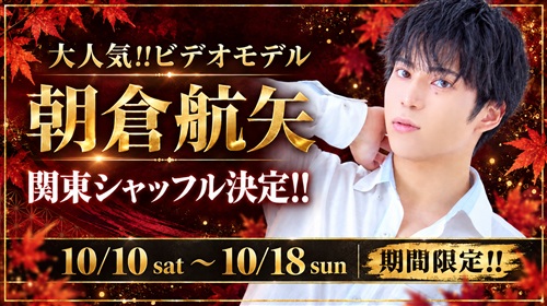 大阪店【こうやクン】関東シャッフル決定!!