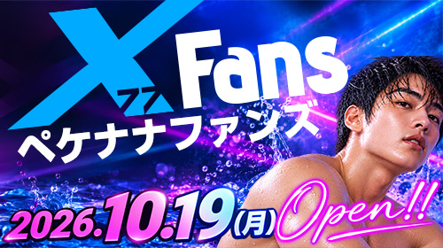 X77Fansオープン
