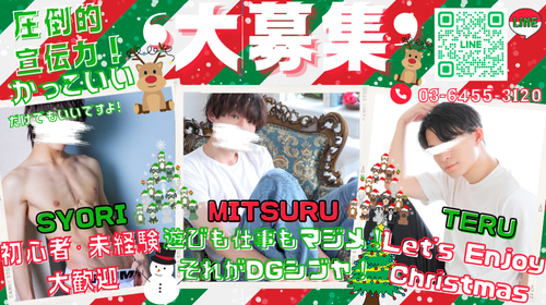 渋谷店新人大募集♪