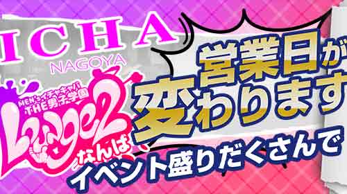 営業日が変わります!!