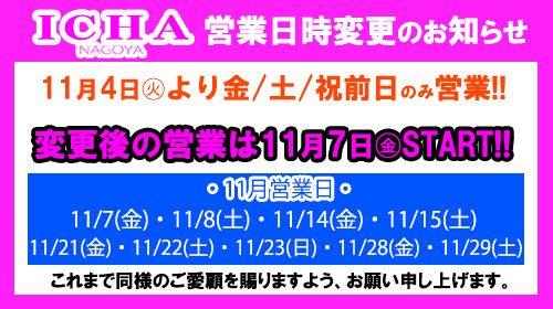 営業日が変わります!!!!
