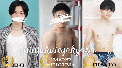 10月度ランキング