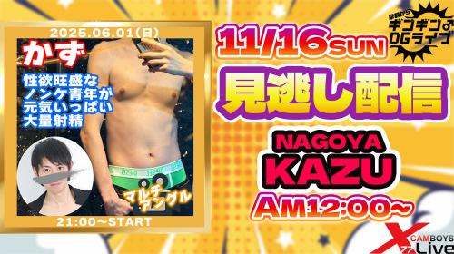 早朝ギンギンペケナナライブ　12:00～START!!