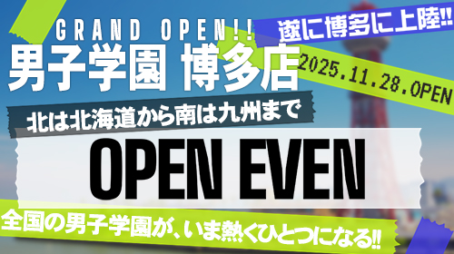 【全店】博多オープニングイベント開催決定!!