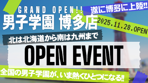 【全店】博多オープニングイベント開催決定!!