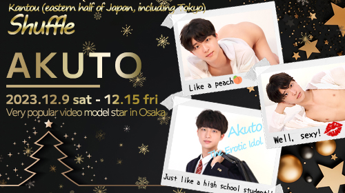 【大阪店/あくとクン】関東シャッフル決定!!