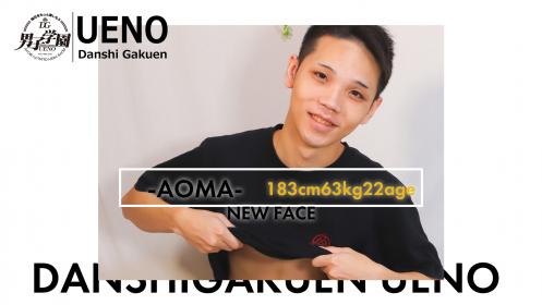 【あおまクン】入店‼